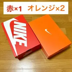 NIKE 空箱 3個セット　24.5cm　25cm×2 約33×20×11cm
