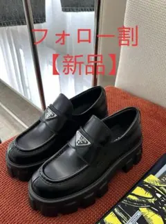 新品ブラック ローファー 厚底 24CM