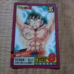 120 孫悟空 元気玉 ドラゴンボールカードダス - メルカリ