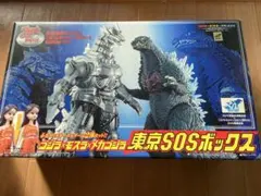 ゴジラ モスラ メカゴジラ 東京SOS BOX ソフビセット 限定 バンダイ