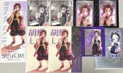 鬼滅の刃 胡蝶しのぶ 全集中展 エンドロールランダムカード　劇場版