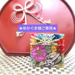 初春＊小さなお正月飾り M ２セット (固まるハーバリウム)ハンドメイド