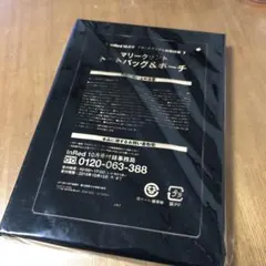 インレッド2018年10月号付録のみ