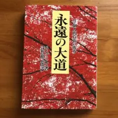 Item thumbnail for item dcee5e67-9789-4860-8b0e-193b2dbeee14