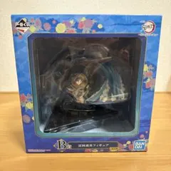 鬼滅の刃 一番くじ 折れぬ心と刃で進め 冨岡義勇 フィギュア