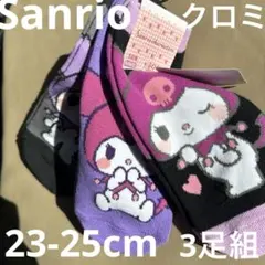 新品未使用　サンリオ　クロミ　レディース靴下　3足　キッズも　23-25