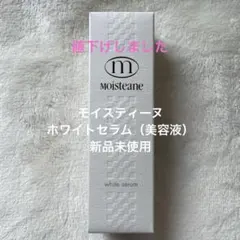 Moisteane モイスティーヌ ホワイトセラム 40mL - メルカリ