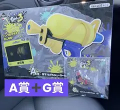 スプラトゥーン3 一番くじ A賞 G賞 セット売り