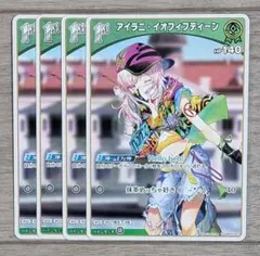 ホロライブ ホロカ アイラニ・イオフィフティーン hBP05-021