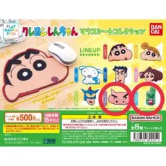 クレヨンしんちゃん マウスシートコレクション　ぶりぶりざえもん　チョコビ　セット