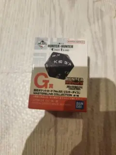 HUNTER×HUNTER 一番くじG賞 リスキーダイス