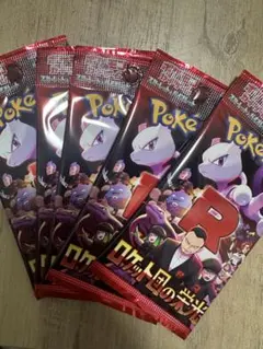 ポケモンカード ロケット団の栄光 5パック