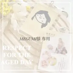 MEGUMI様＿専用