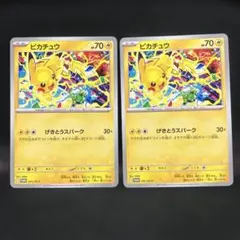 ピカチュウ げきとうスパーク 10月から配布 50枚セット 2025年最新】ピカチュウ げきとうスパーク 50枚の人気アイテム