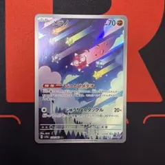 ポケモンカード メテノ AR - メルカリ