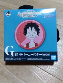The Greatest Battle～偉大なる航路へ～のG賞、ラバーコースター