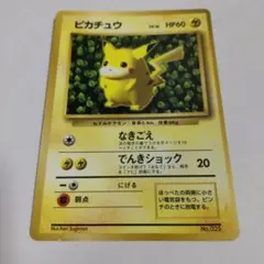 旧裏面ピカチュウ コロコロ 光沢あり プロモ ポケカ 希少 - メルカリ