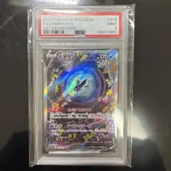 PSA10】ネオラントV SAR 216/172 S12a - メルカリ