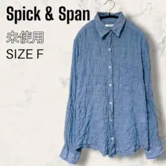 【ほぼ未使用】 Spick＆Span ソフト シュリンク コンパクト シャツ