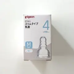 Pigeon スリムタイプ乳首 Mサイズ 2個入