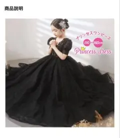 発表会　結婚式　ドレス　140