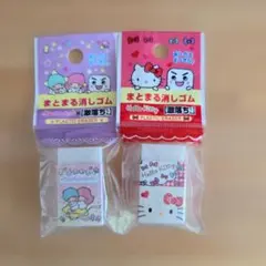 サンリオ ハローキティ 消しゴム 2個セット