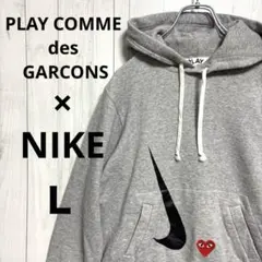 大人気・希少品】コムデギャルソン x NIKE パーカー スウェット L 