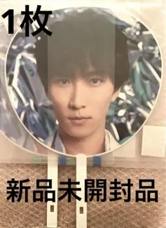 SnowMan 渡辺翔太 2D.2D. ジャンボうちわ 団扇 うちわ D.D.