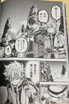 雑誌切り抜き 漫画 本編 東京エイリアンズ NAOE 72話 Gファンタジー