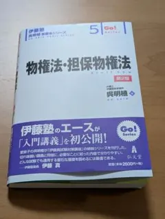 2026年最新】伊藤塾の人気アイテム - メルカリ