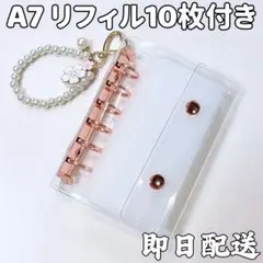 ピンクゴールド｜A7シール帳｜バインダー1個×ポケットリフィル10枚付き