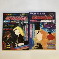 俺の空様 リクエスト 4点 まとめ商品