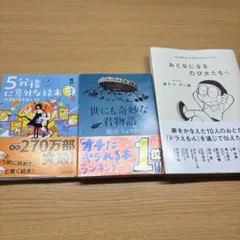 短編小説集 3冊セット