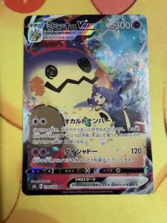 ポケモンカード ミミッキュVMAX CSR - メルカリ