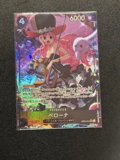 ワンピースカード　ペローナSRパラレルのサムネイル