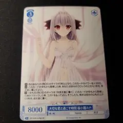 ヴァイスシュヴァルツロゼ 大切な君と過ごす時間 桜小路ルナ PR 2枚