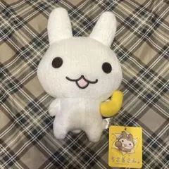 うさるさん　ぬいぐるみ　パート3 たみやともか　紙タグ付き　平成レトロ すくっとたっちさん～おーるすたー～ぬい | Yell World｜エールワールド