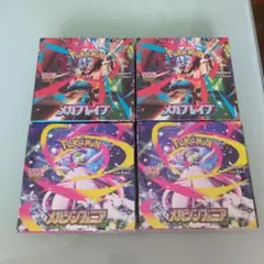 ポケモンカード　メガブレイブ メガシンフォニア各2BOX 合計4BOX