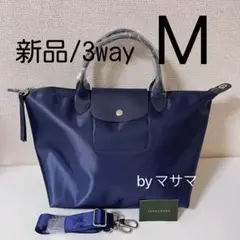 【新品】LONGCHAMP プリアージュ・ネオ M 3wayダークネイビー