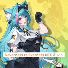 Neverness to Everness NTE ミント コスプレ衣装ウィッグ