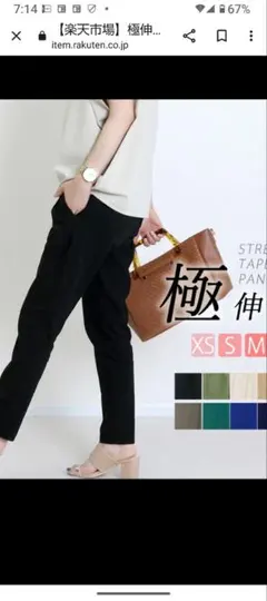 ファニーカンパニー　ストレッチテーパードパンツのサムネイル