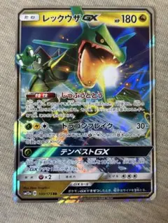 レックウザGX RR サン&ムーン ハイクラスパック タッグオールスターズ キ…のサムネイル