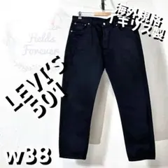 美品リーバイス501ブラックデニムパンツ黒ロゴワイドGパンw38UKアメリカ古着