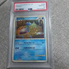 PSA10】ラプラス マスターボールミラー ポケモンカード151 - メルカリ