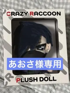 [あおさ様専用]VanilLa 公式ぬいぐるみ PLUSH DOLL