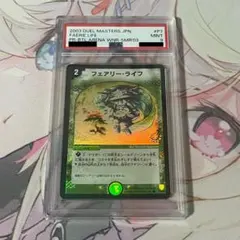 2026年最新】フェアリーライフ プロモ 初期の人気アイテム - メルカリ