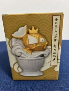 金のコイキング　ポケモンセンター名古屋限定　タグ付き　超美品 ポケモンセンター名古屋 #金のコイキング ポケモンセンター