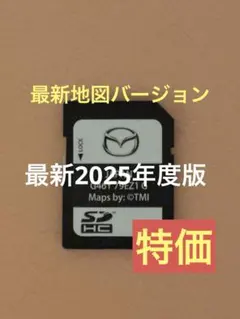 2026年最新】マツダコネクト sdの人気アイテム - メルカリ