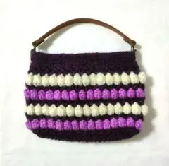 ストライプ模様の毛糸 ミニハンドバッグ 手編み 小物入れ パープル系