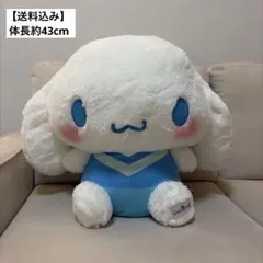 シナモロール キャラクター大賞2026超超BIGぬいぐるみのサムネイル
